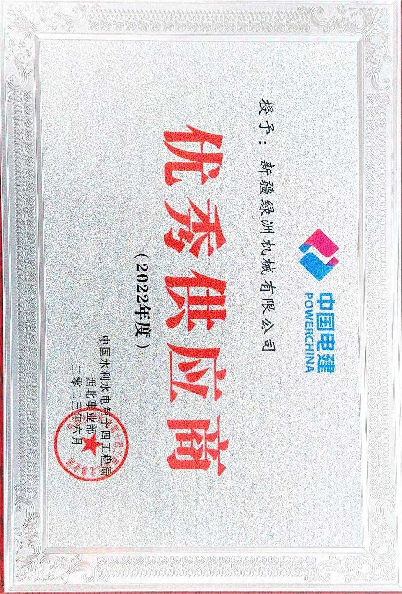 В 2022 году он станет отличным поставщиком 14-го Бюро гидроэнергетики Китая