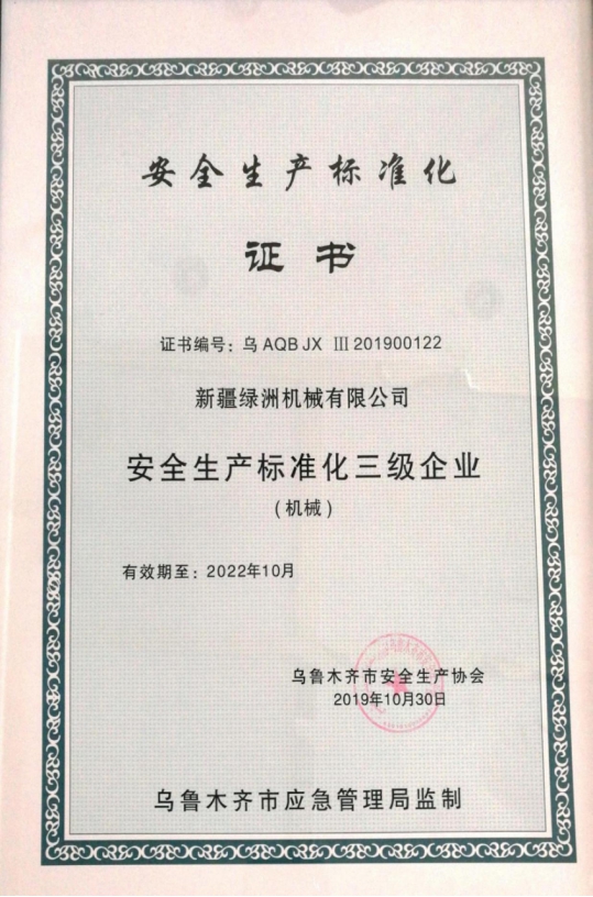 Предприятие третьего уровня по стандартизации безопасности производства