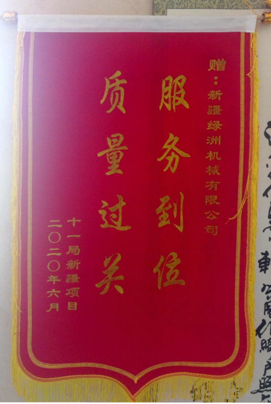 Одиннадцатый круглый вымпел