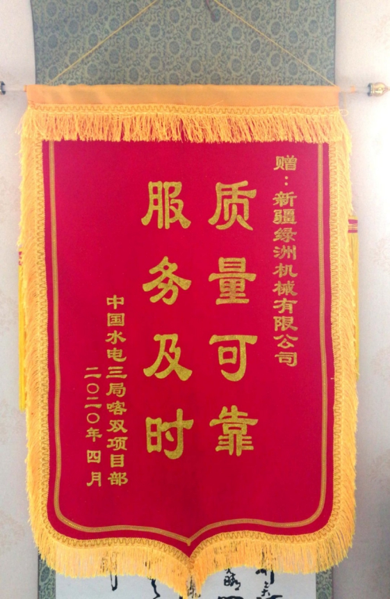 Вымпел Третьего бюро гидроэнергетики