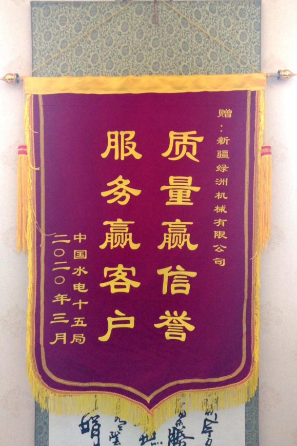 Вымпел 15-го Бюро гидроэнергетики